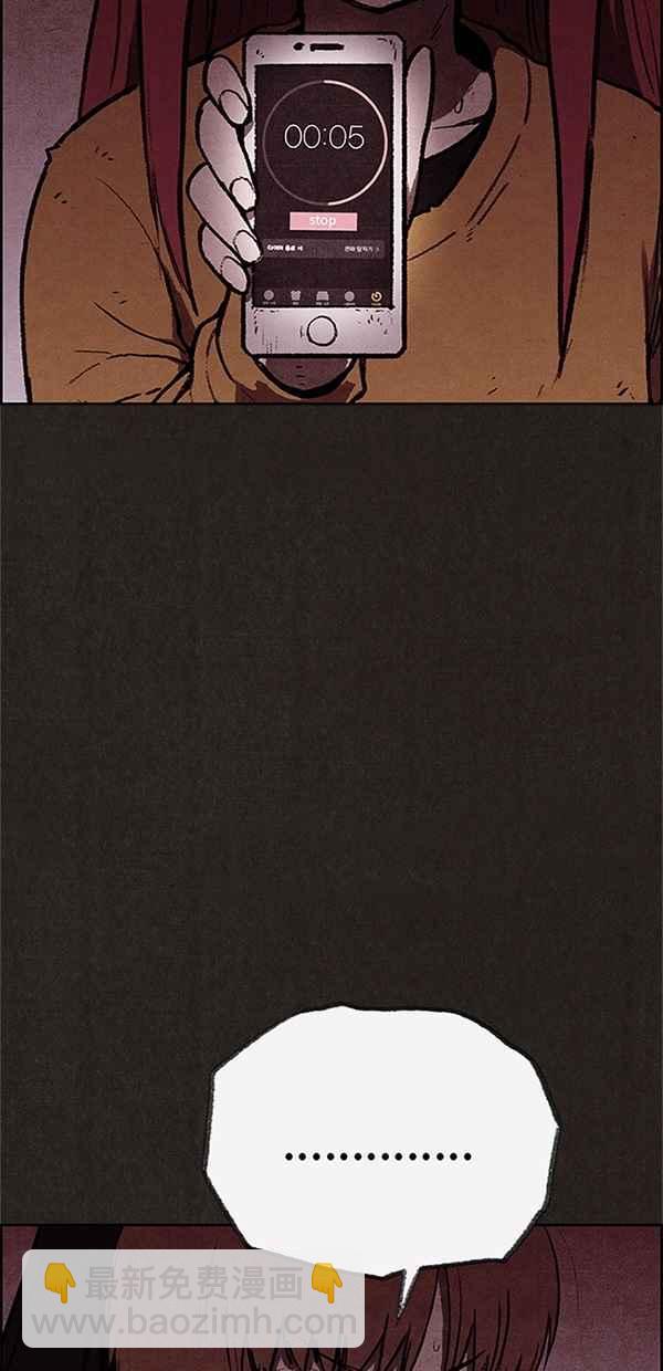 《SWEET HOME》第116话 第26页