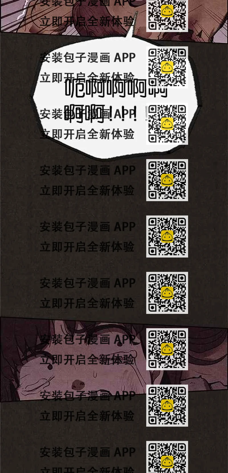 《SWEET HOME》第116话 第2页