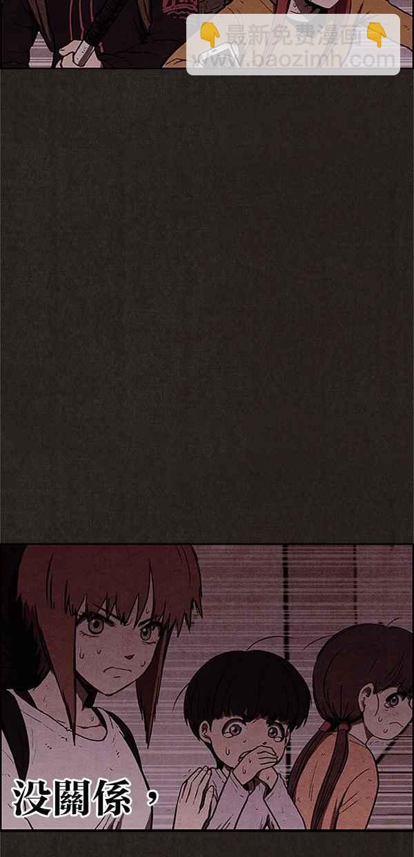 《SWEET HOME》第116话 第30页