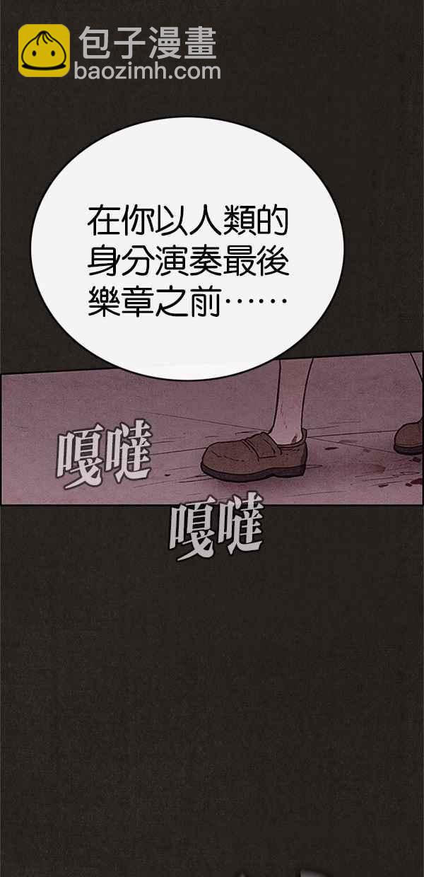 《SWEET HOME》第116话 第3页