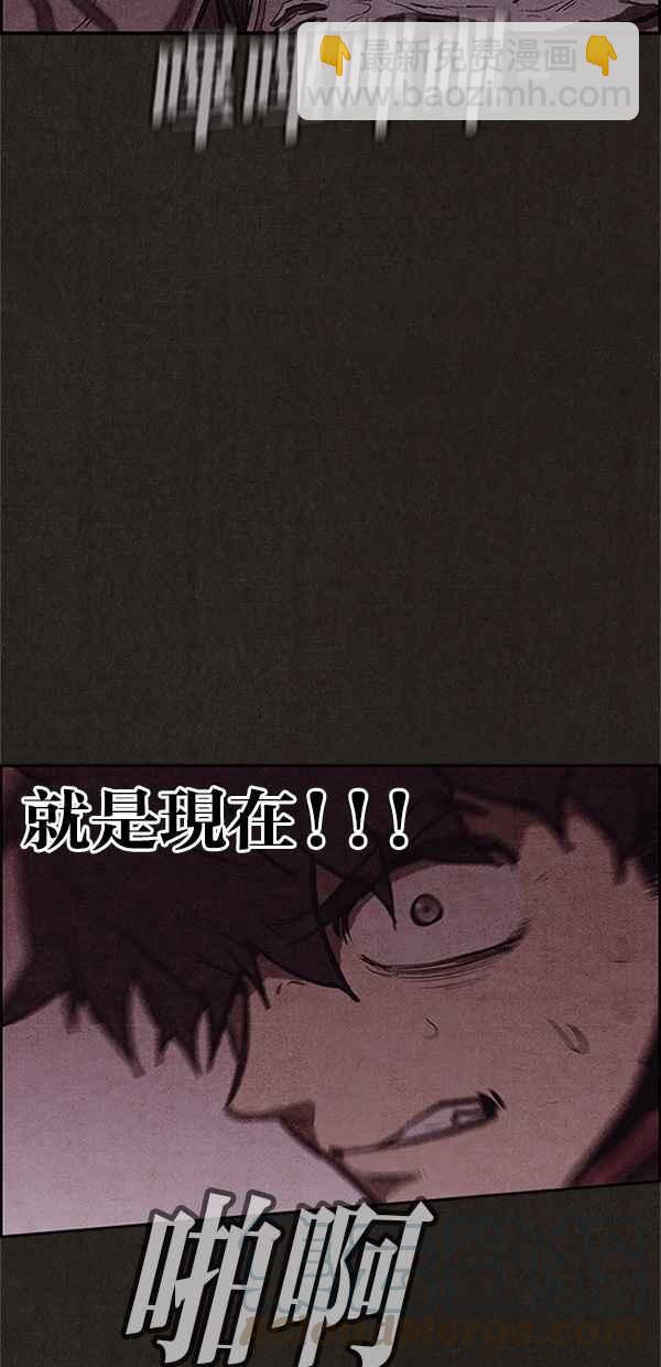 《SWEET HOME》第116话 第40页