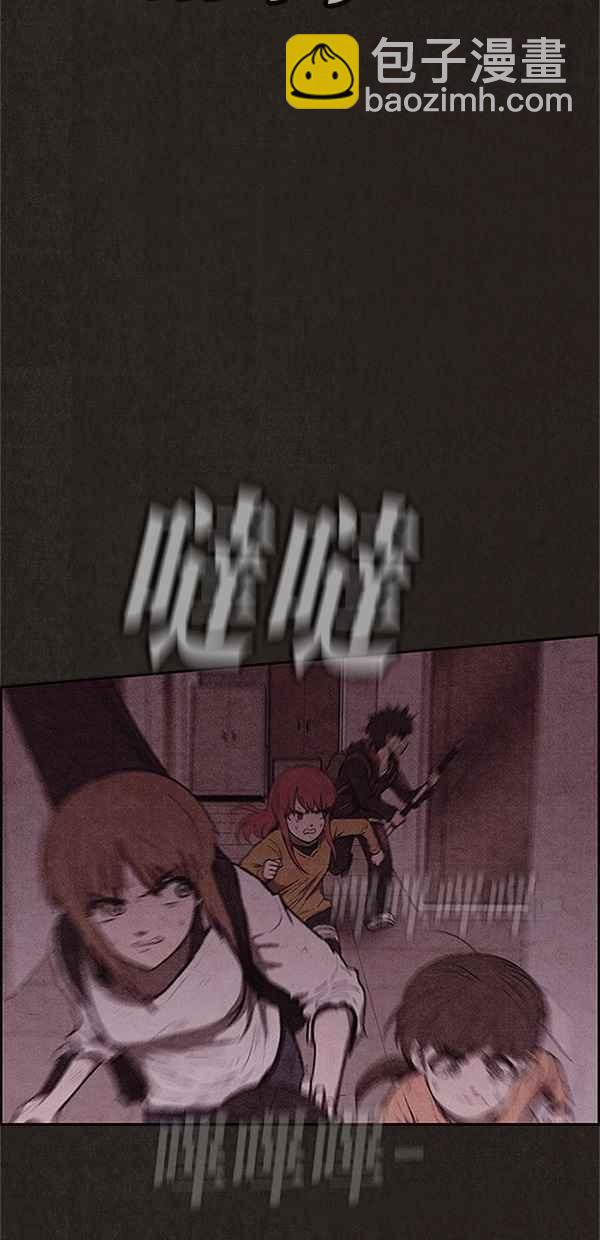《SWEET HOME》第116话 第41页