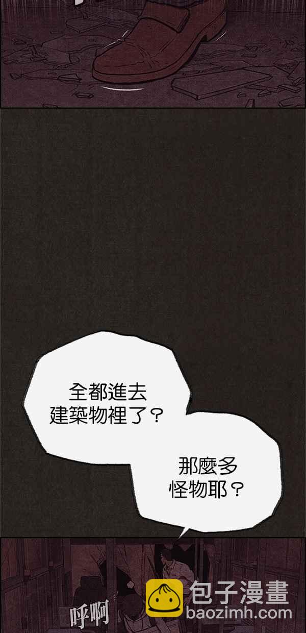 《SWEET HOME》第116话 第45页