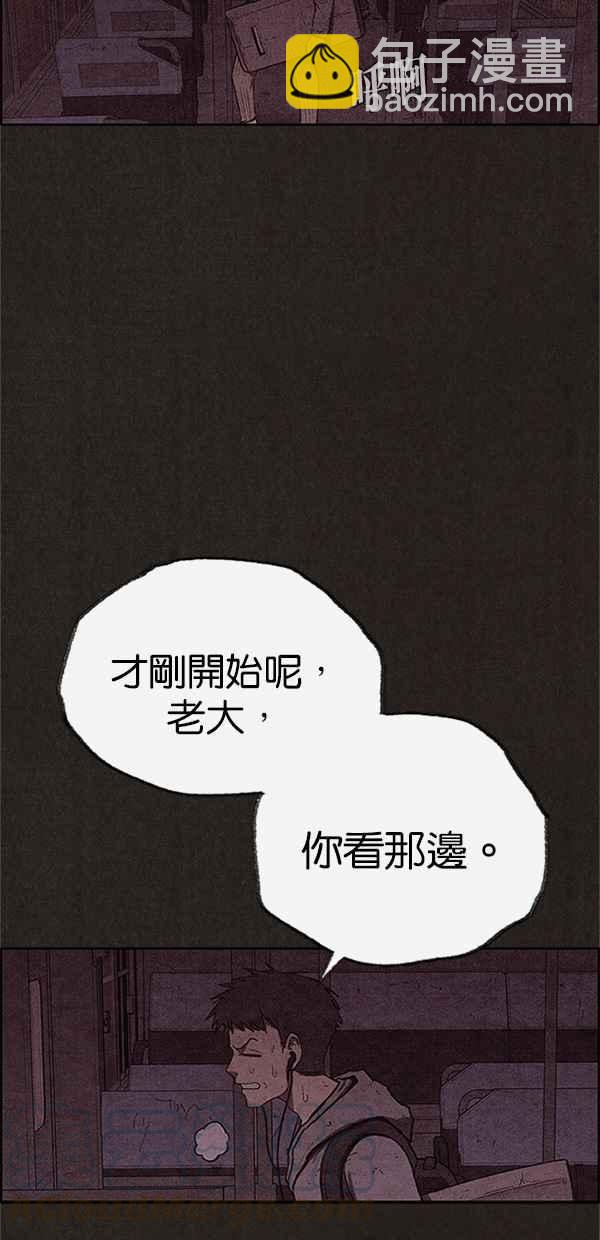 《SWEET HOME》第116话 第46页