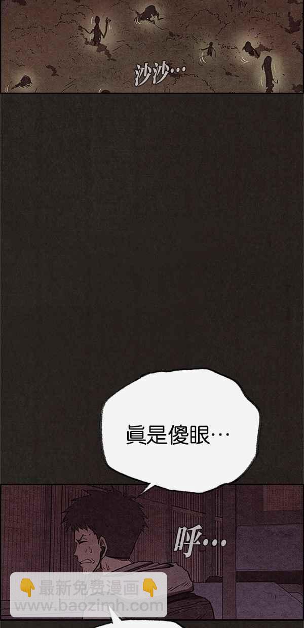 《SWEET HOME》第116话 第48页