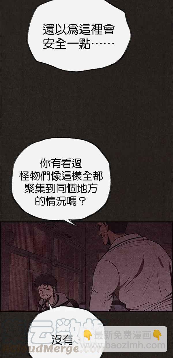 《SWEET HOME》第116话 第49页