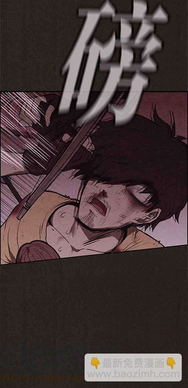 《SWEET HOME》第116话 第4页