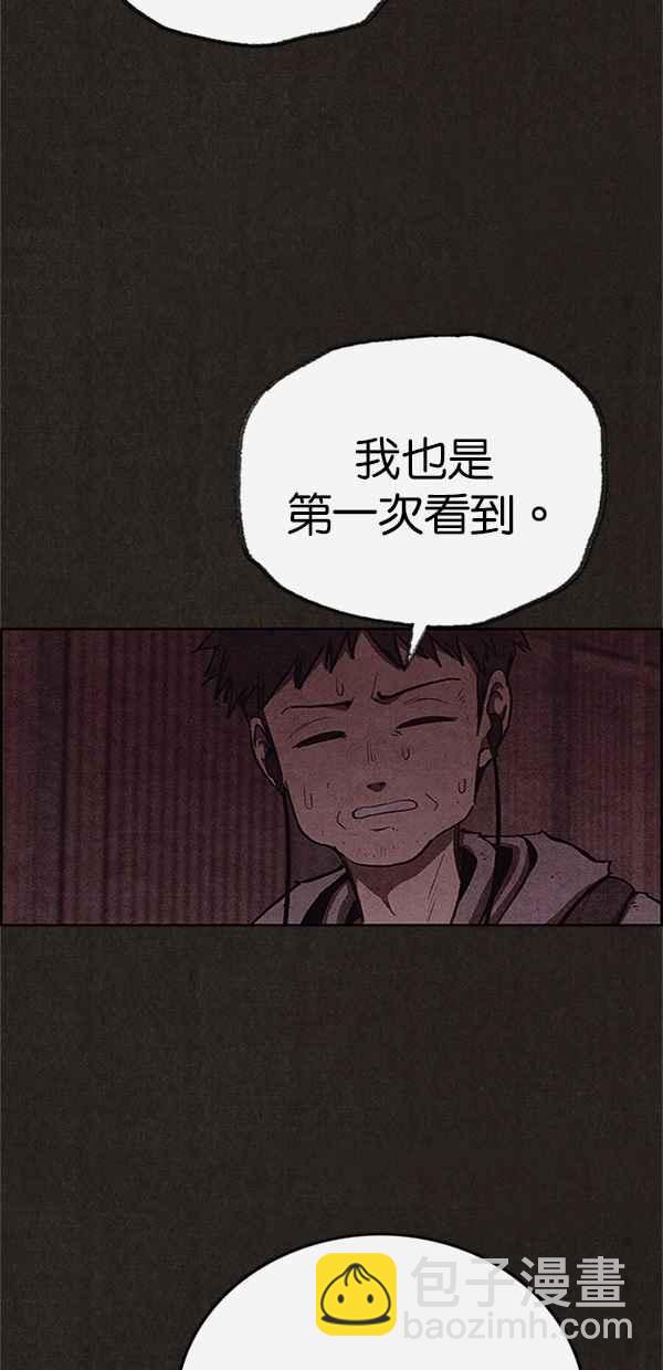 《SWEET HOME》第116话 第50页