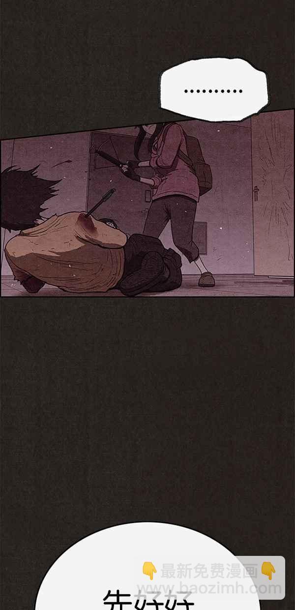 《SWEET HOME》第116话 第5页