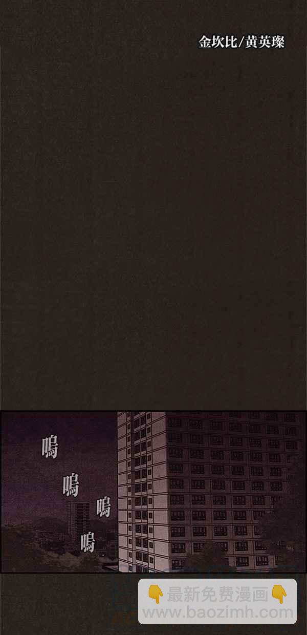 《SWEET HOME》第116话 第7页