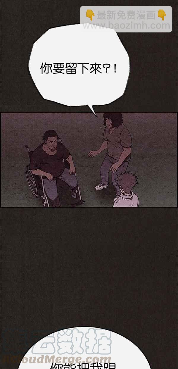 《SWEET HOME》第117话 第10页