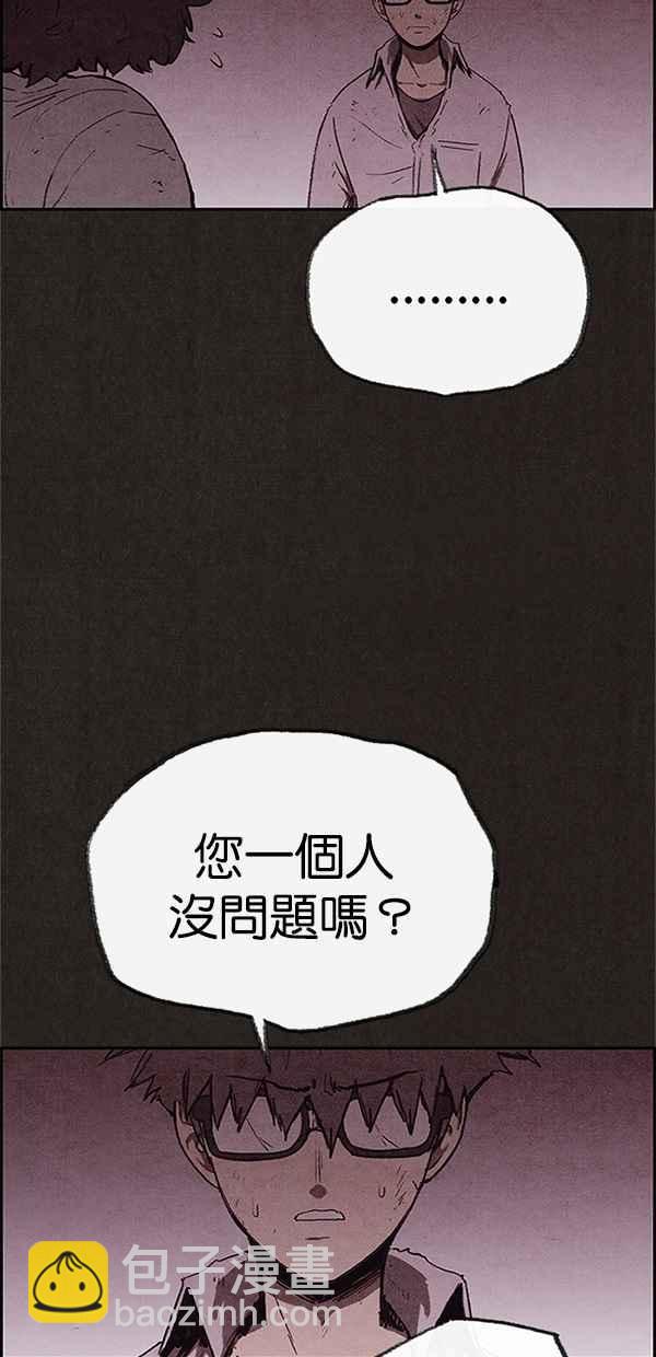 《SWEET HOME》第117话 第12页