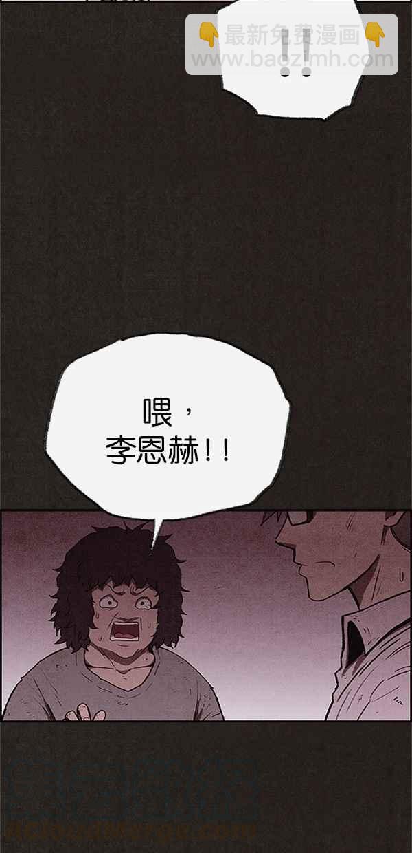 《SWEET HOME》第117话 第13页