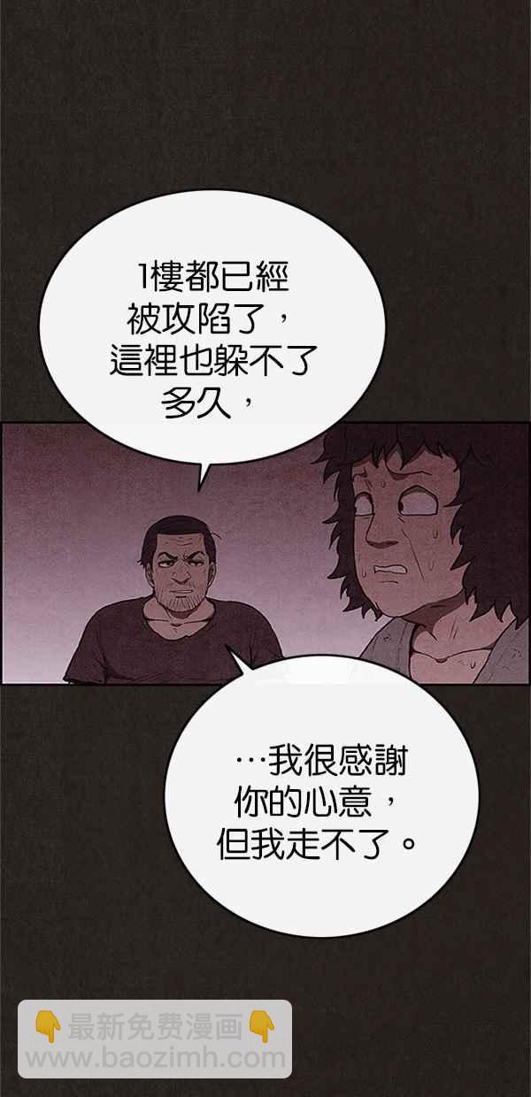 《SWEET HOME》第117话 第14页