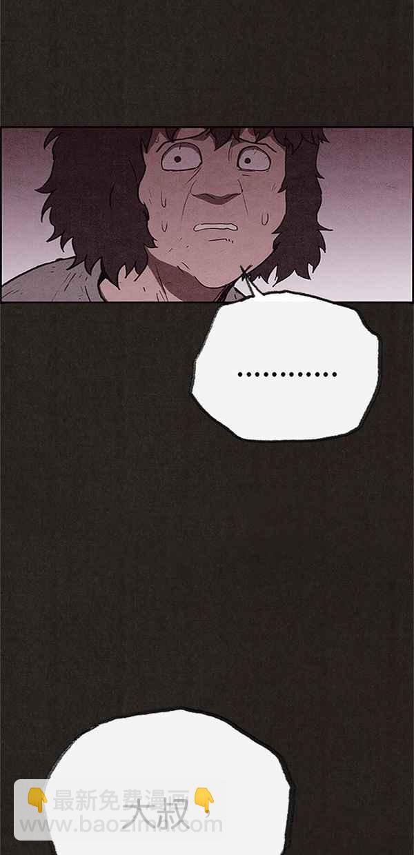 《SWEET HOME》第117话 第15页