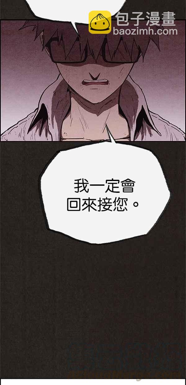 《SWEET HOME》第117话 第16页