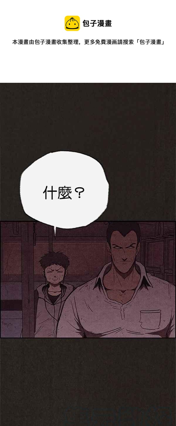 《SWEET HOME》第117话 第1页