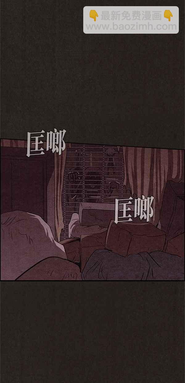 《SWEET HOME》第117话 第21页