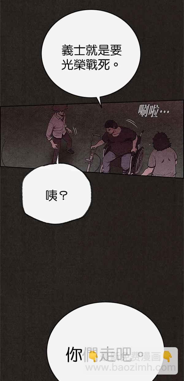 《SWEET HOME》第117话 第23页