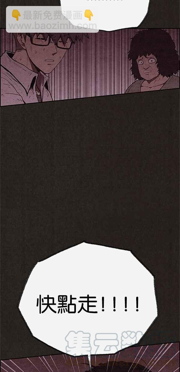《SWEET HOME》第117话 第25页