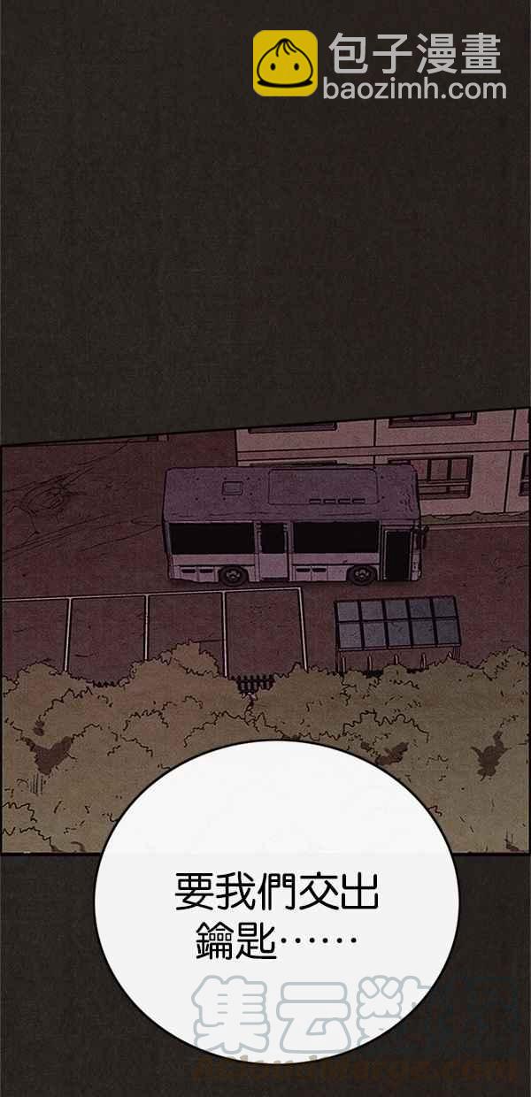 《SWEET HOME》第117话 第28页