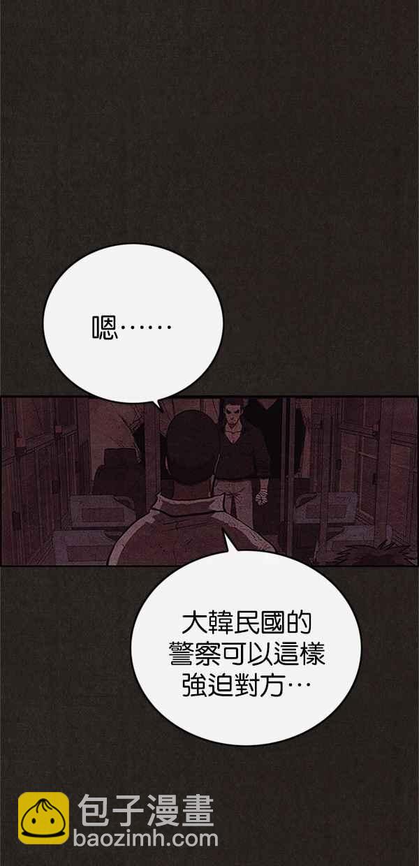 《SWEET HOME》第117话 第29页