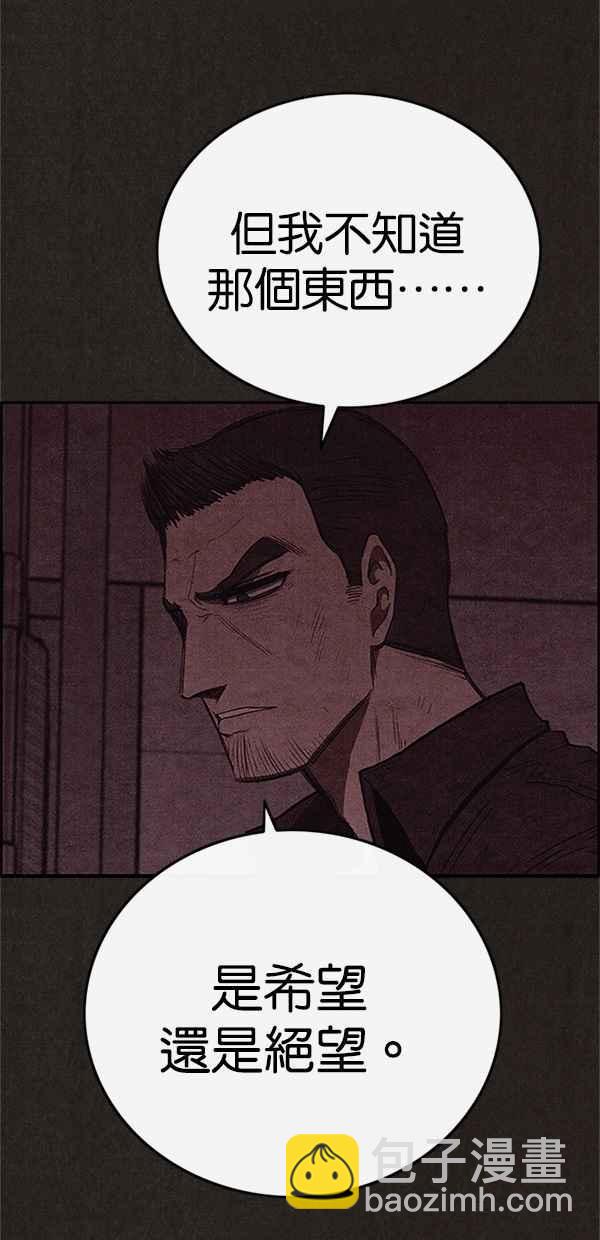 《SWEET HOME》第117话 第2页