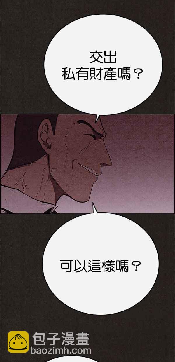 《SWEET HOME》第117话 第30页