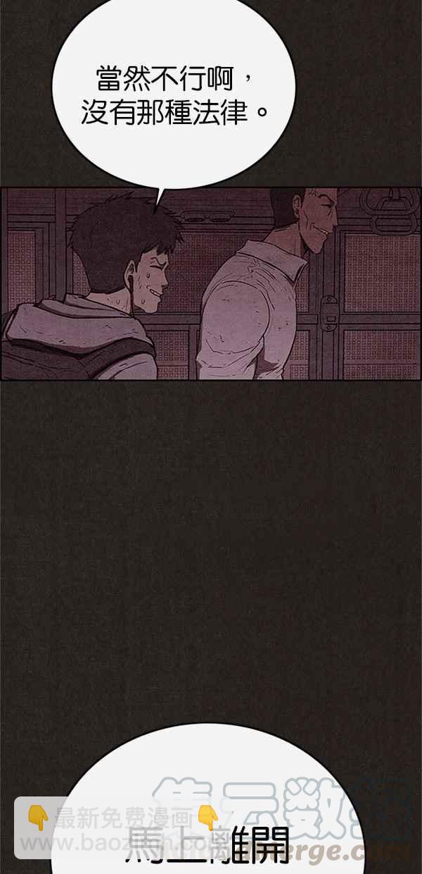《SWEET HOME》第117话 第31页