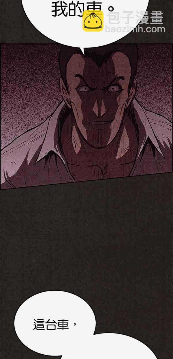 《SWEET HOME》第117话 第32页
