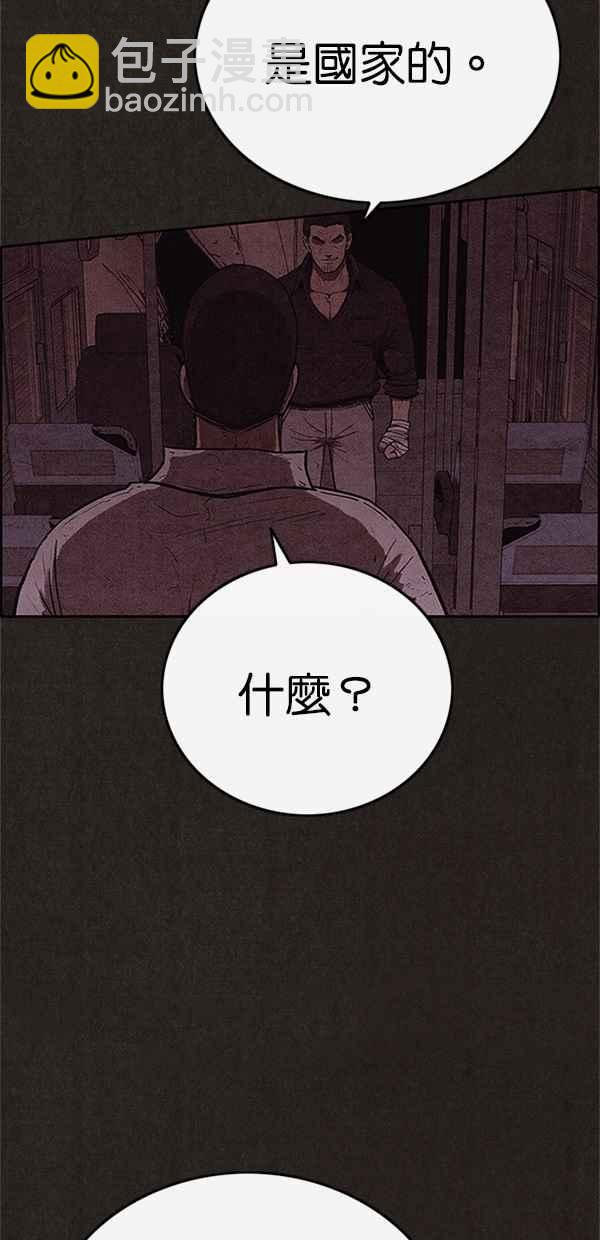 《SWEET HOME》第117话 第33页