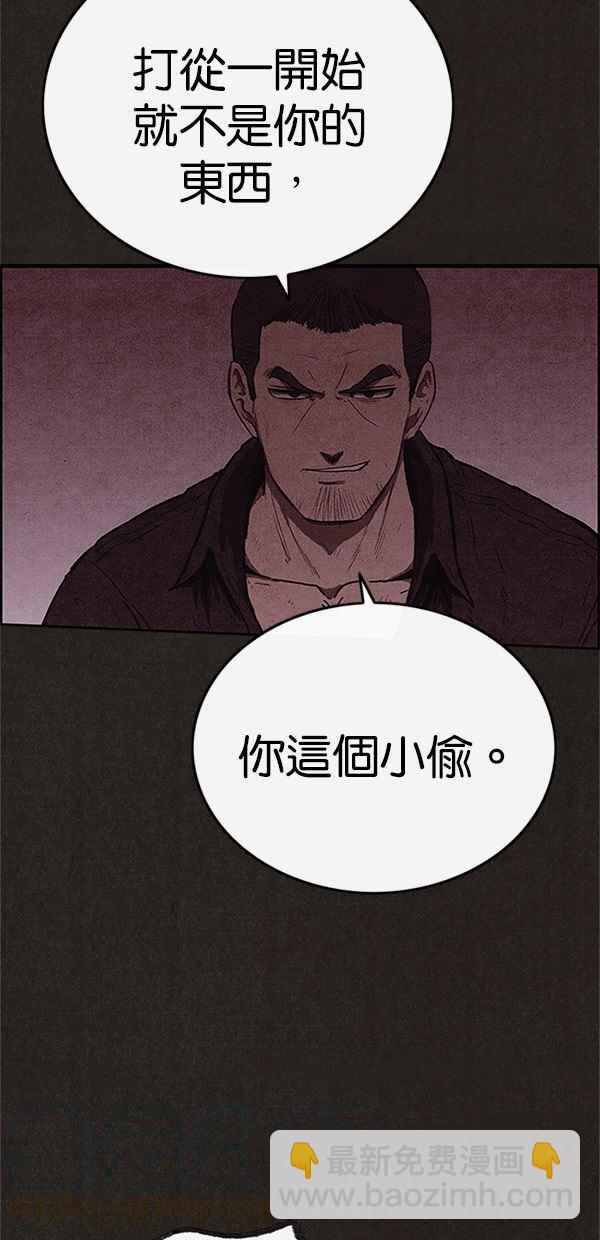 《SWEET HOME》第117话 第34页