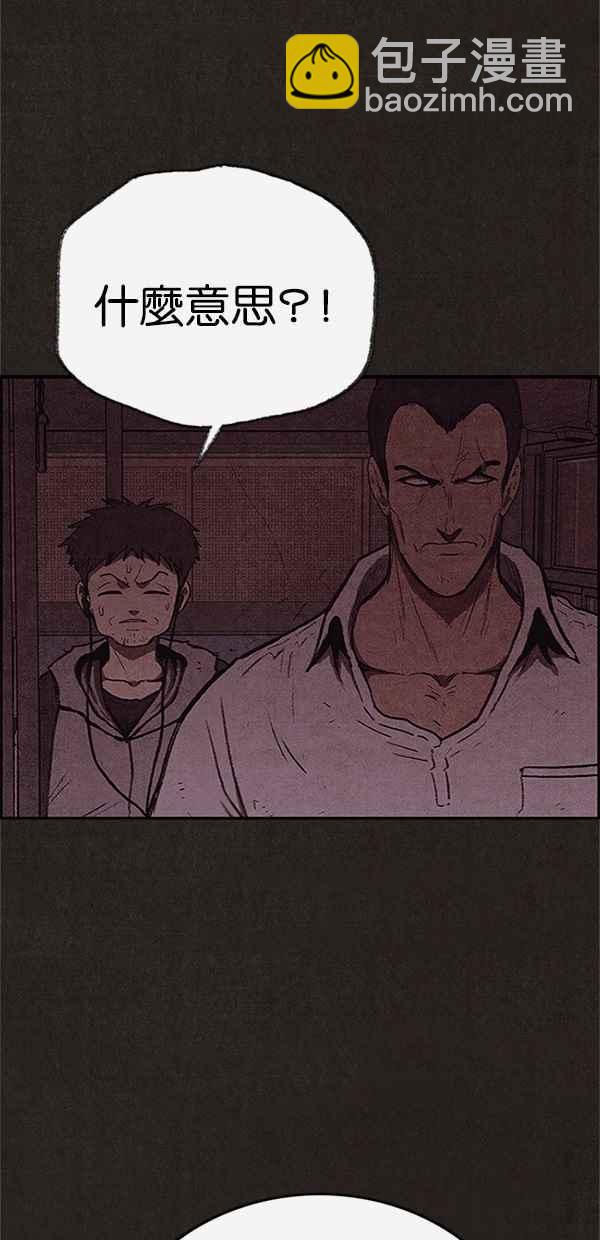 《SWEET HOME》第117话 第3页