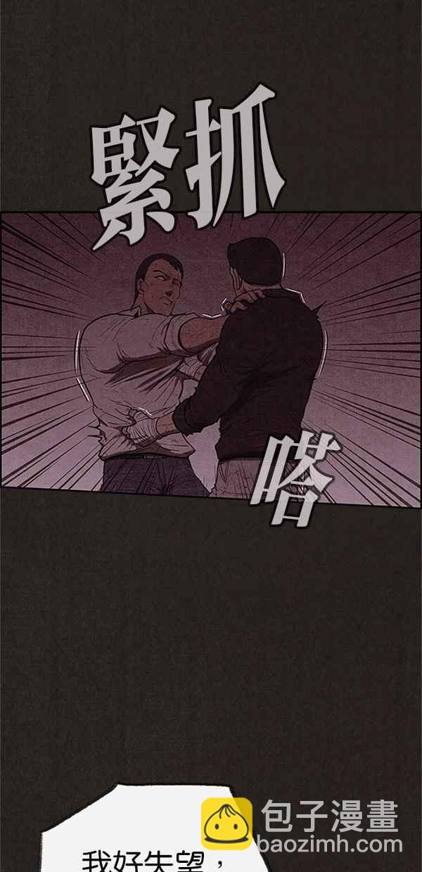 《SWEET HOME》第117话 第41页
