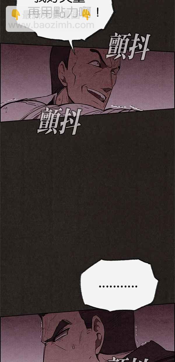 《SWEET HOME》第117话 第42页
