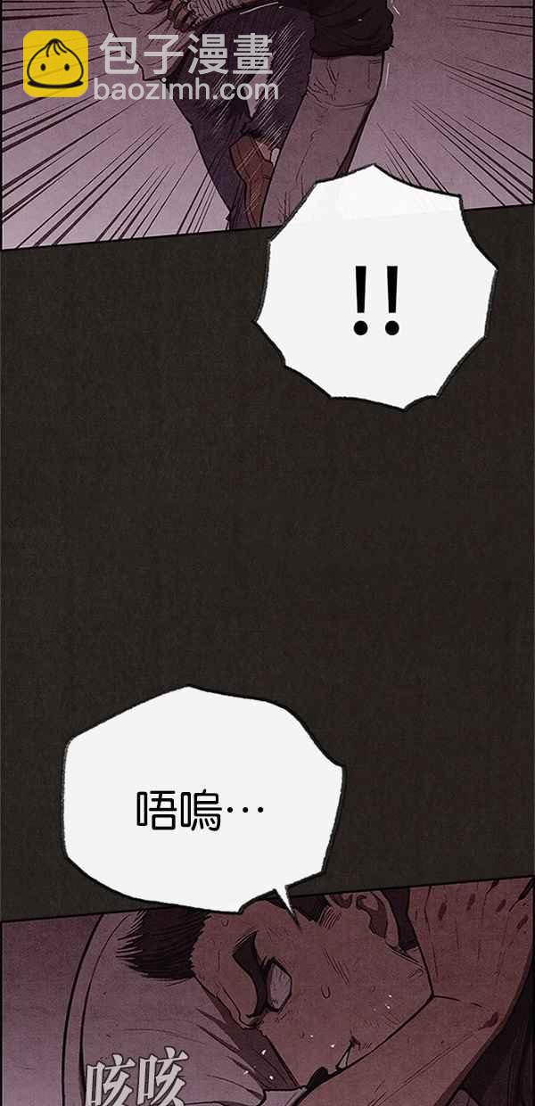 《SWEET HOME》第117话 第44页