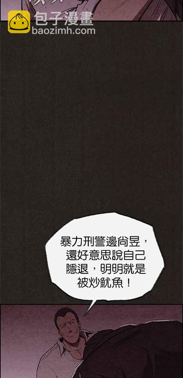 《SWEET HOME》第117话 第45页