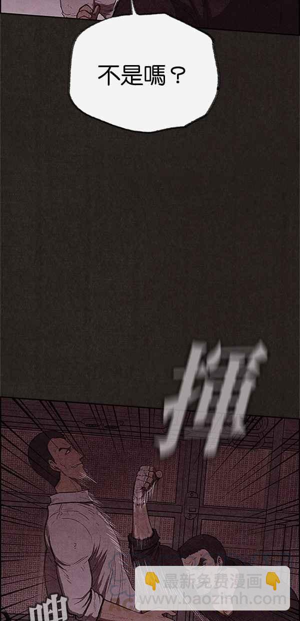 《SWEET HOME》第117话 第46页