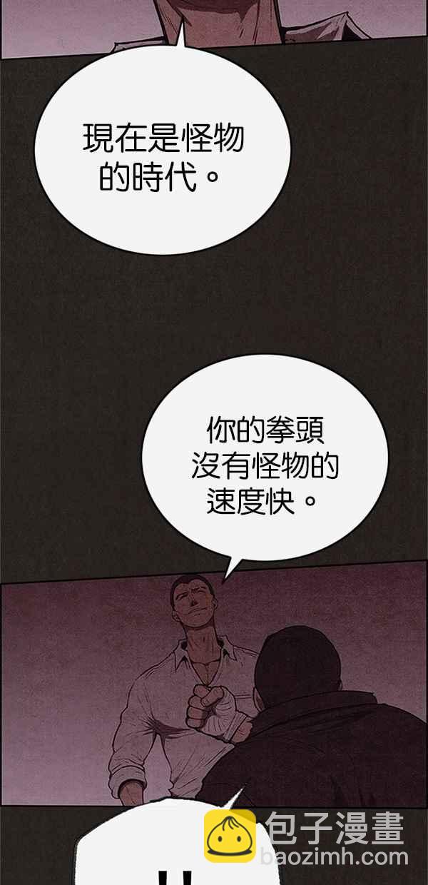 《SWEET HOME》第117话 第48页