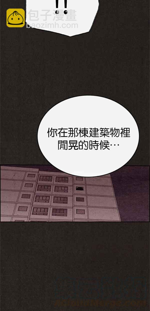 《SWEET HOME》第117话 第49页