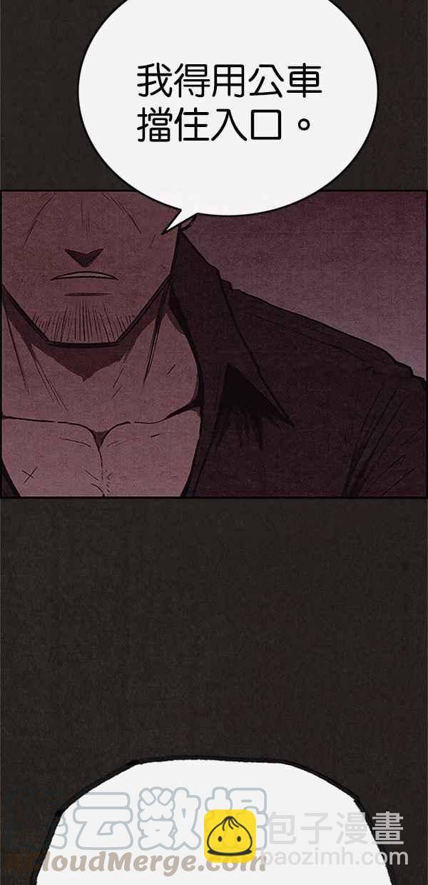 《SWEET HOME》第117话 第4页