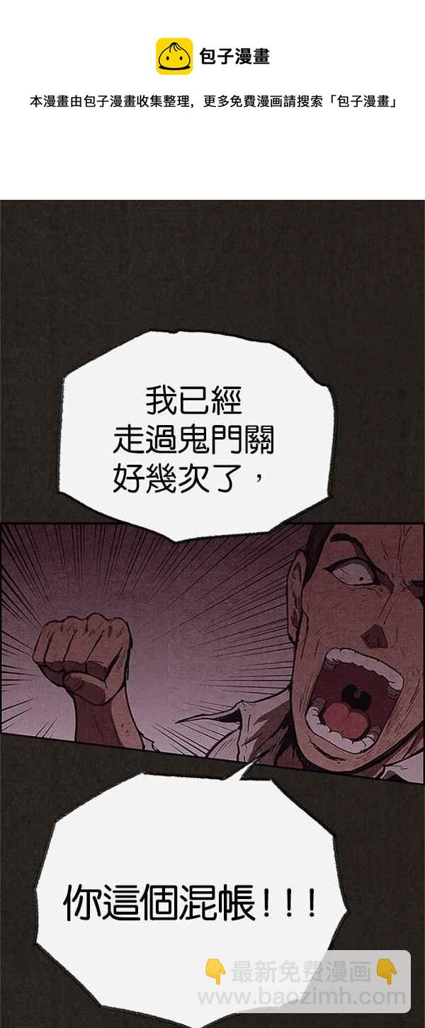 《SWEET HOME》第117话 第50页