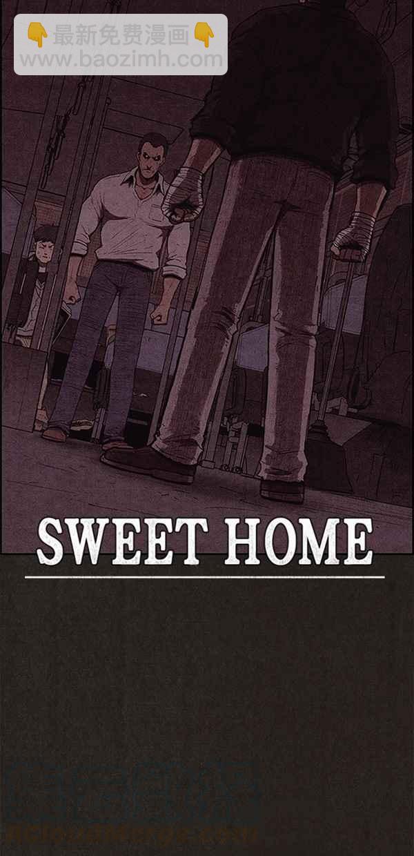 《SWEET HOME》第117话 第7页