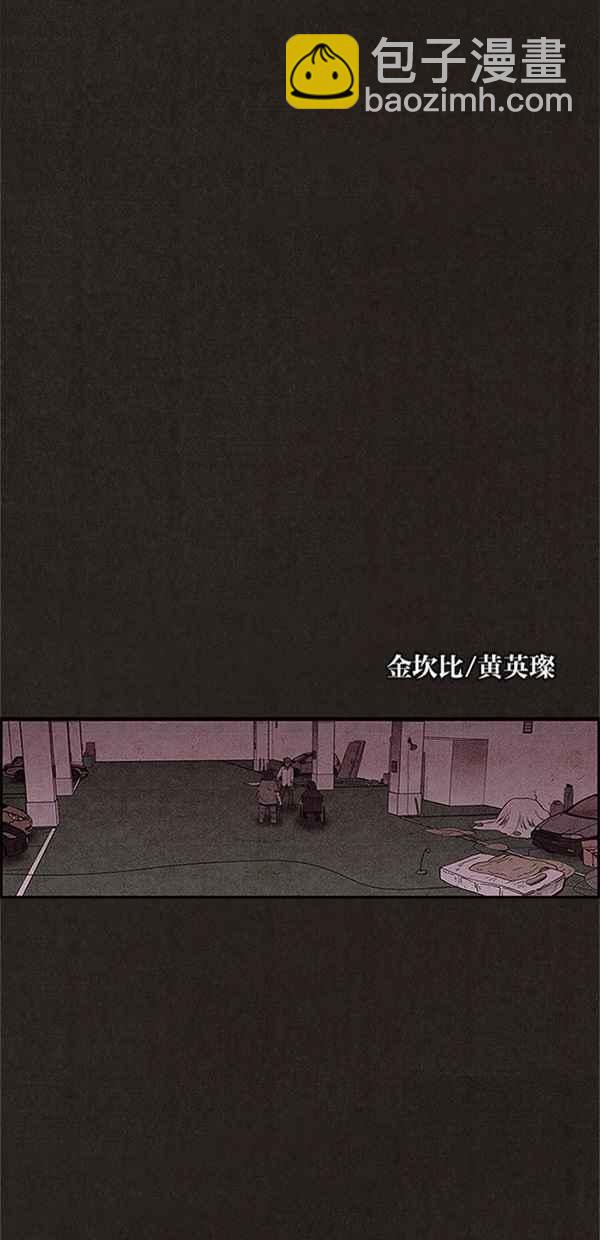 《SWEET HOME》第117话 第8页