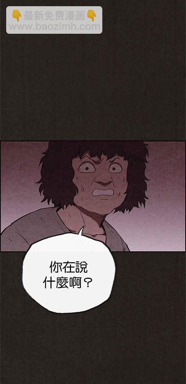 《SWEET HOME》第117话 第9页
