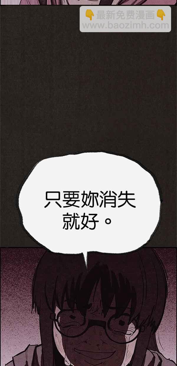 《SWEET HOME》第120话 第11页