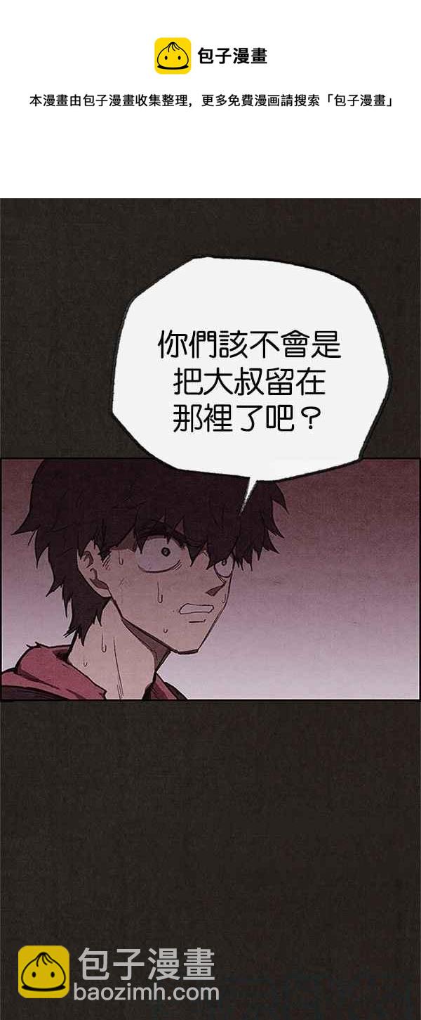 《SWEET HOME》第120话 第17页