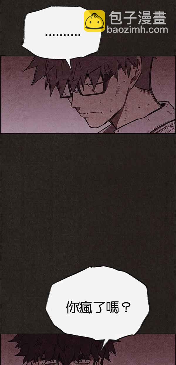 《SWEET HOME》第120话 第18页
