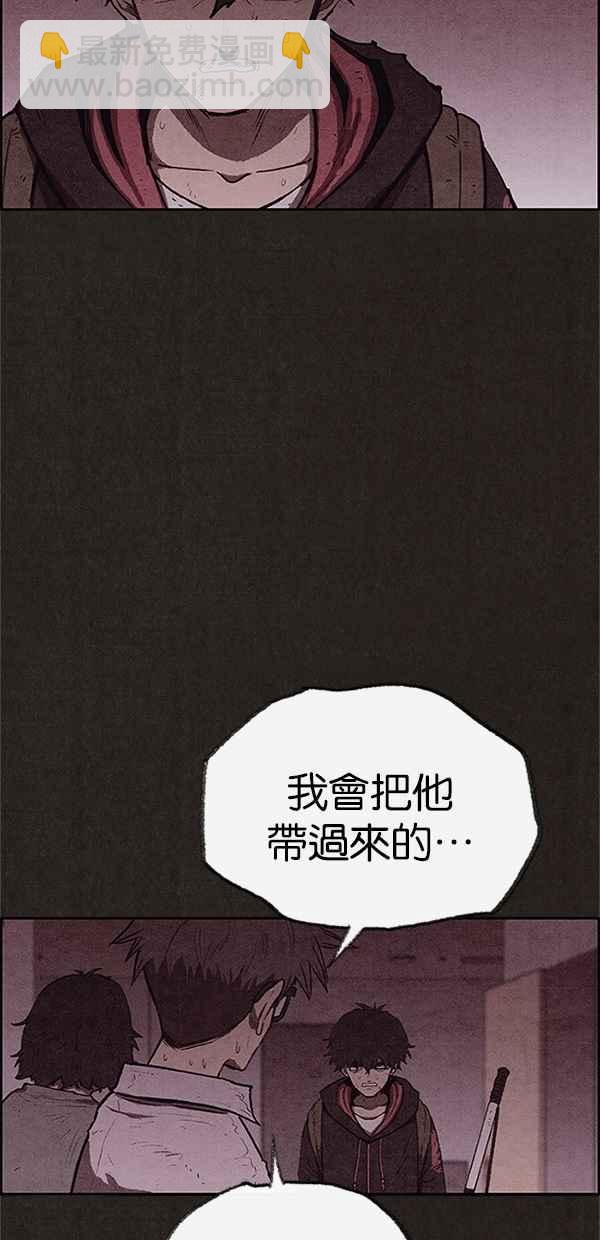 《SWEET HOME》第120话 第19页