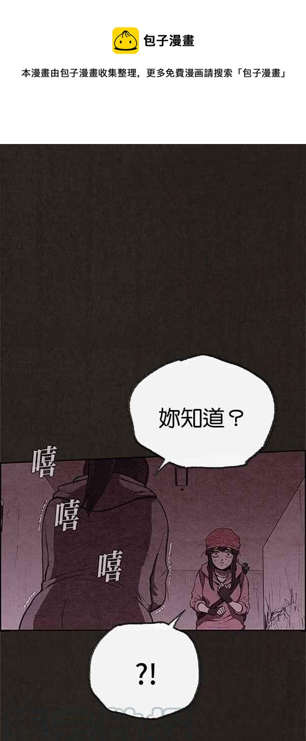 《SWEET HOME》第120话 第1页